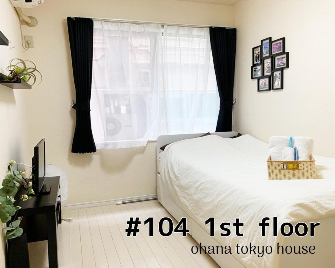 Ohana Tokyo House - Vacation Stay 71476V Tóquio Exterior foto